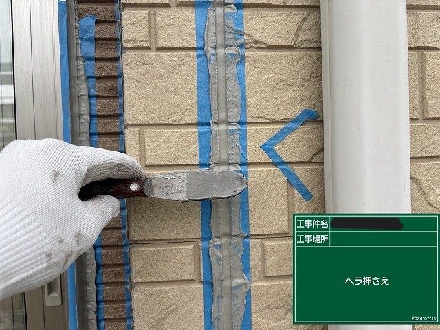 外壁目地のヘラ押さえ